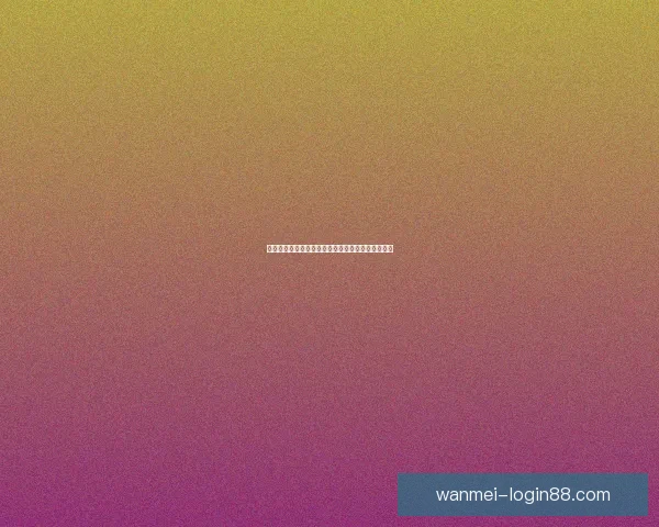 全新体育竞猜平台上线，智能分析助力精准投注体验