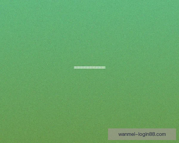 美加墨世界杯赛程分析与胜负走势全面竞猜预测