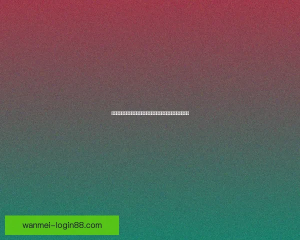 权威世界杯竞猜比分网站推荐与实时赛果数据分析攻略全指南平台优选