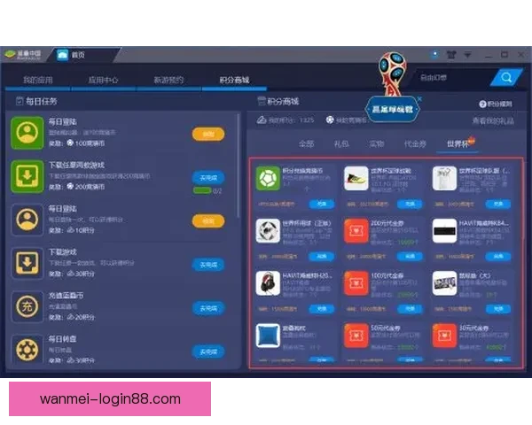 世界杯足球竞猜网站推荐：精准分析助你轻松赢取大奖的最佳平台